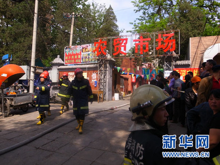 北京一農貿市場發生火災 傷亡情況仍在調查中(圖)