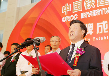 中國鐵建注資30億成立投資公司