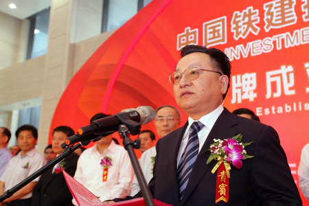 中國鐵建注資30億成立投資公司