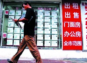 北京房產(chǎn)中介面臨“關(guān)店潮”樓市降價由暗轉(zhuǎn)明?