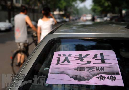 2011年全國(guó)高考拉開(kāi)帷幕