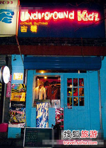 北京淘衣各種范兒 穿出青春新活力