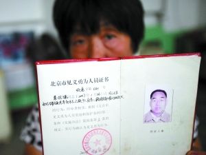 男子見(jiàn)義勇為救火心臟病突發(fā)身亡 被認(rèn)定不算犧牲