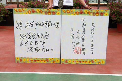 弘揚愛國主義 爭當紅色少年：和平里第九小學開學