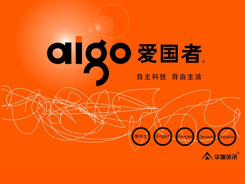 愛國者:自主科技 自由生活