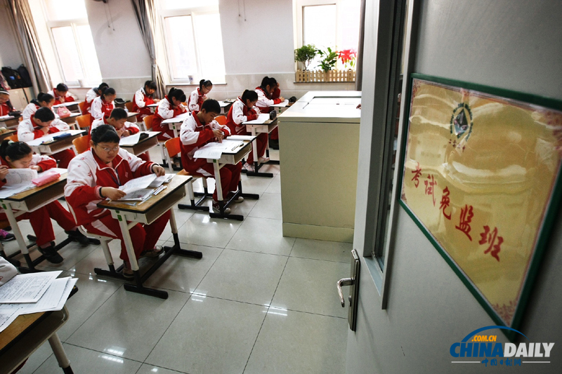 北京206中學推廣誠信教育　期中考試“沒人管”