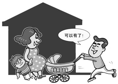 半數以上受訪者愿意生二孩