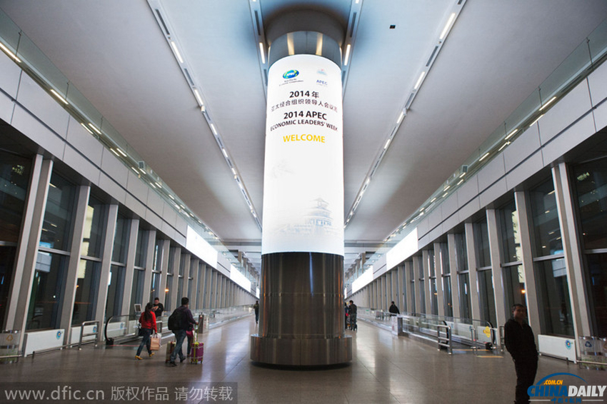 首都機(jī)場(chǎng)開(kāi)設(shè)APEC綠色通道 221名志愿者正式著裝上崗