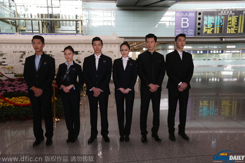 首都機場開設APEC綠色通道 221名志愿者正式著裝上崗