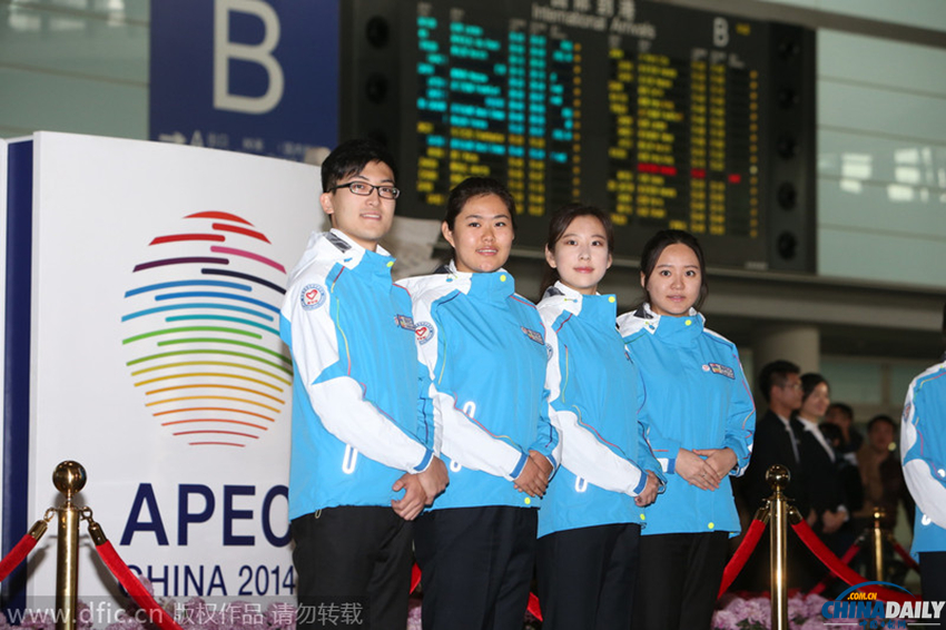 首都機場開設(shè)APEC綠色通道 221名志愿者正式著裝上崗