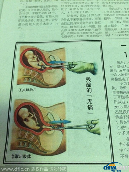 北京一小學老師發反墮胎刊物 學生看后嚇得想哭