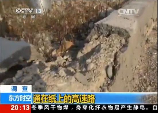 央視曝光河南南陽豆腐渣高速路：裂縫深約1米