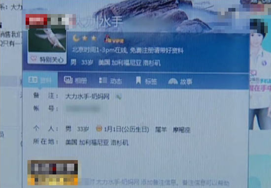 京破“成人奶媽”網(wǎng)絡(luò)招客 喂奶兼性服務(wù)(圖)