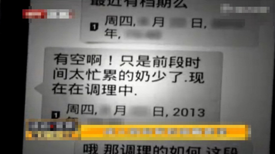 京破“成人奶媽”網(wǎng)絡(luò)招客 喂奶兼性服務(wù)(圖)