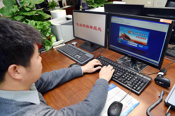 中紀(jì)委網(wǎng)站揭秘信訪室受理流程:分級(jí)負(fù)責(zé)