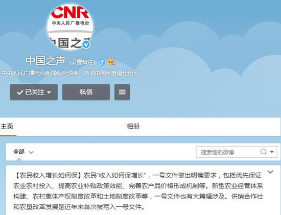 中央一號文件發布:糧食安全問題首當其沖