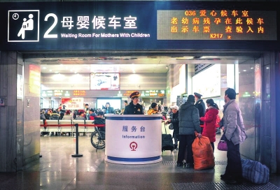 旅客求助三成通過(guò)“微預(yù)約”