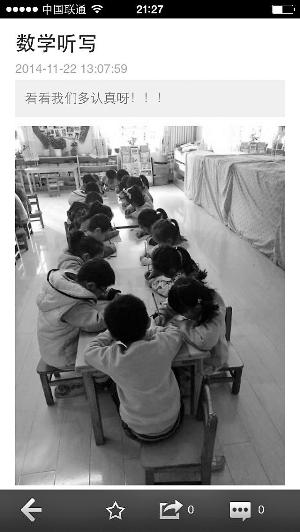 孩子半夜嚇醒問(wèn)加法 家長(zhǎng)疑幼兒園存小學(xué)化傾向