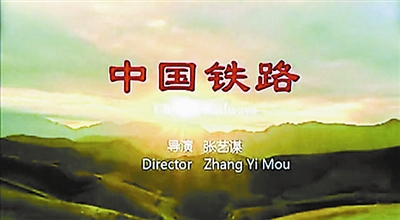 鐵道部“天價宣傳片案”宣判 制作費達1850萬