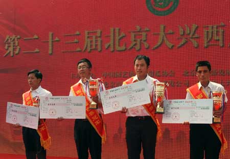 第二十三屆北京大興西瓜節(jié)開幕