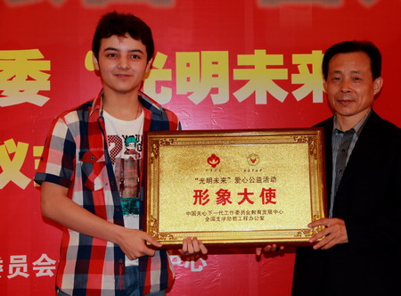 “光明未來 走進校園”愛心公益活動在京啟動