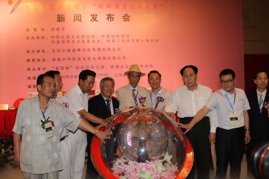 電影《首席名模》“模特演員選拔大賽”在北京啟動(dòng)