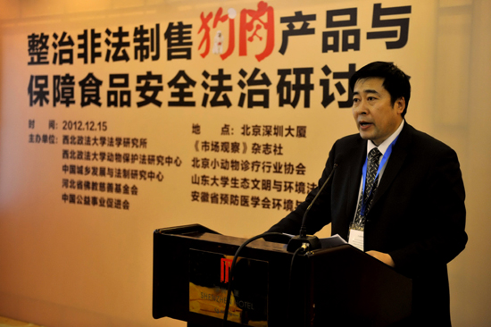 “整治非法制售狗肉產(chǎn)品與保障食品安全”法治研討會(huì)在京舉行