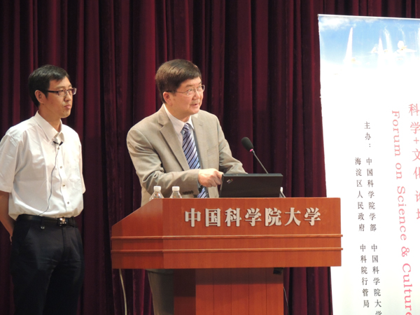 “科技+文化:人類文明的翅膀”系列講座舉辦