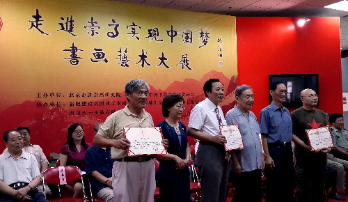 走進崇高實現中國夢書畫藝術大展在京展出