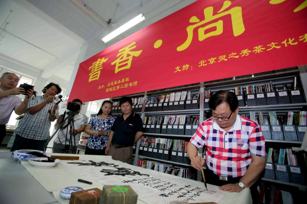 品茶味聞書香 知茶性明茶理 首屆尚茶會科普活動拉開帷幕