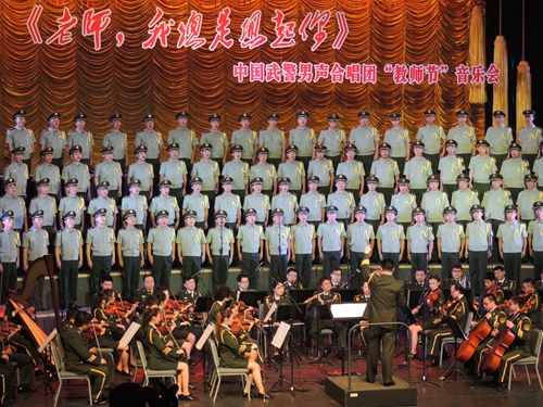 武警文工團(tuán)金秋為園丁放歌