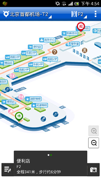 告別迷途 室內(nèi)定位技術(shù)落地首都機(jī)場(chǎng)