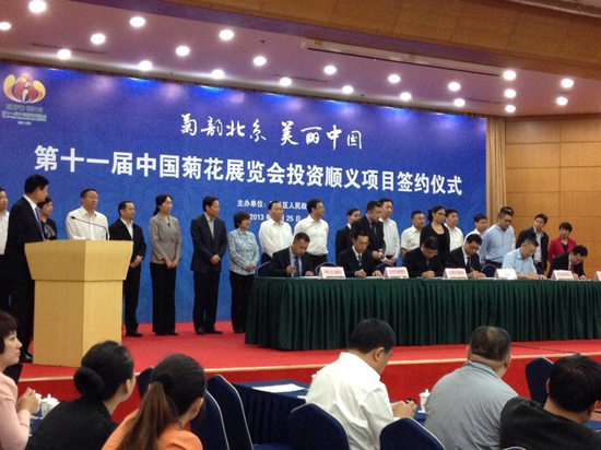 引資突破百億元 14個高端項目“進駐”中關村順義園