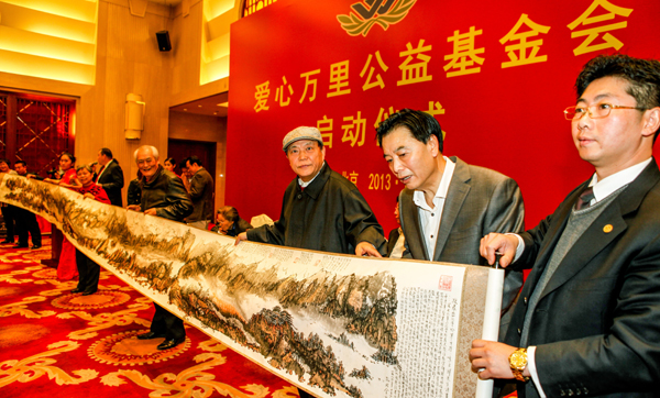 北京愛心萬里公益基金會啟動儀式在京舉行