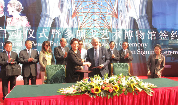 多明戈藝術博物館在京奠基興建