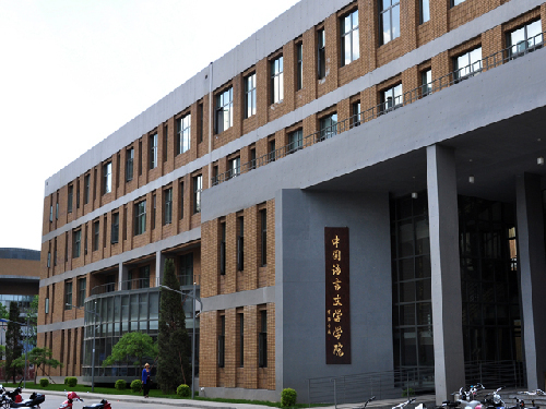 中文學(xué)院
