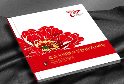 北外校慶宣傳材料制作完成