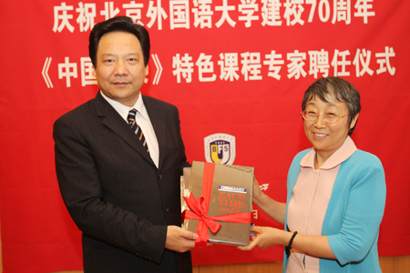 北京外國語大學《中國日報》特色課程專家聘任儀式在北京外國語大學成功舉行