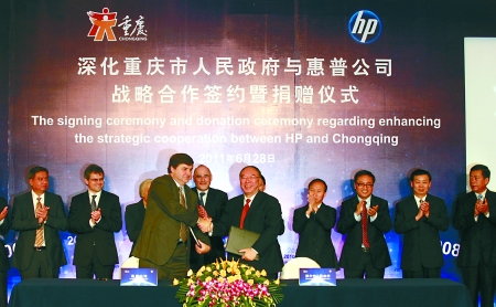 惠普加速“重慶造” 電子產品年產量或超億臺