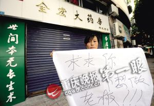 藥房營業員突然“被老板” 心中擔憂每晚失眠