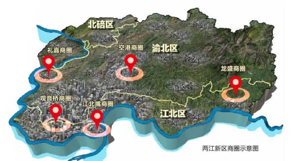 重慶五年后建成50個商圈