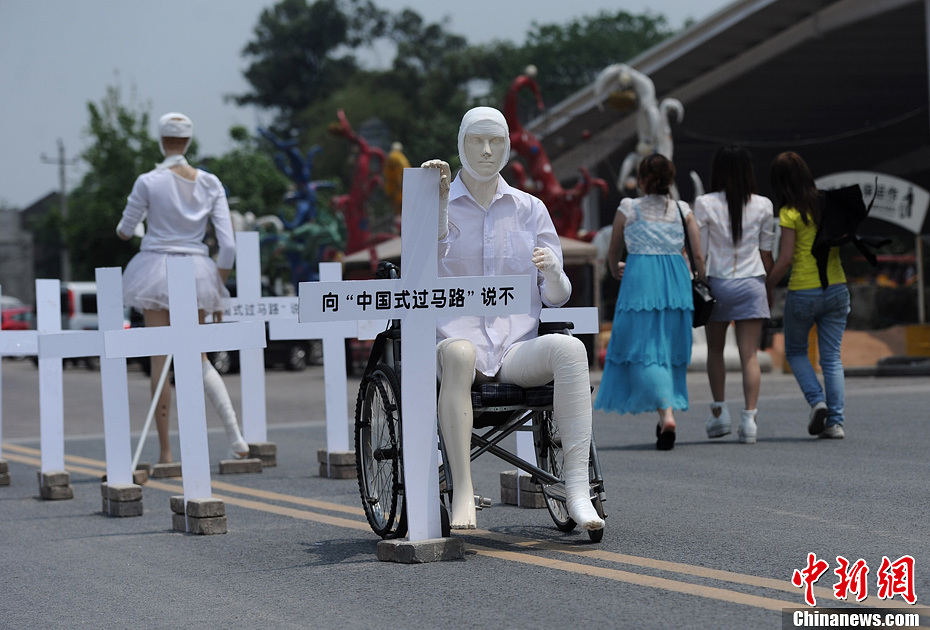 重慶街頭藝術告誡市民向“中國式過馬路”說不