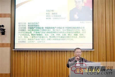 專家:重慶樓市將在明年中期開始出現需求復蘇