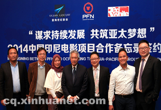 重慶一公司聯手印尼拍公路喜劇片 投資5000萬年底開機