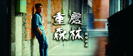 重慶街頭的愛情故事場景之一，攝于磁器口。