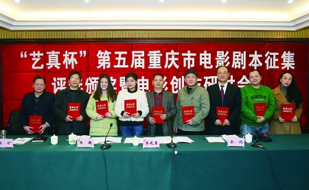 重慶征集劇本11部獲獎