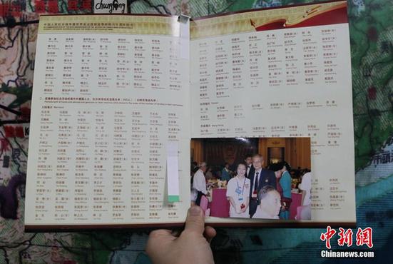 重慶飛虎隊展覽館增已故飛虎隊員龍啟明飛行日志等