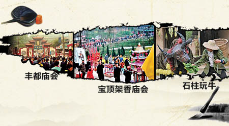 重慶新增5項(xiàng)國家級非遺 石柱玩牛豐都廟會(huì)等入選