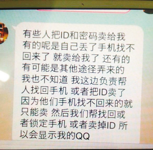黑客入侵蘋果手機?提醒:慎用陌生無線網(wǎng)絡,保管好ID賬號
