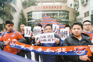 重慶八家球迷組織寫公開信倡議:留住重慶足球的根